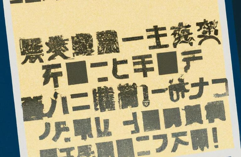 愛知県の過干渉問題を根本から解決！