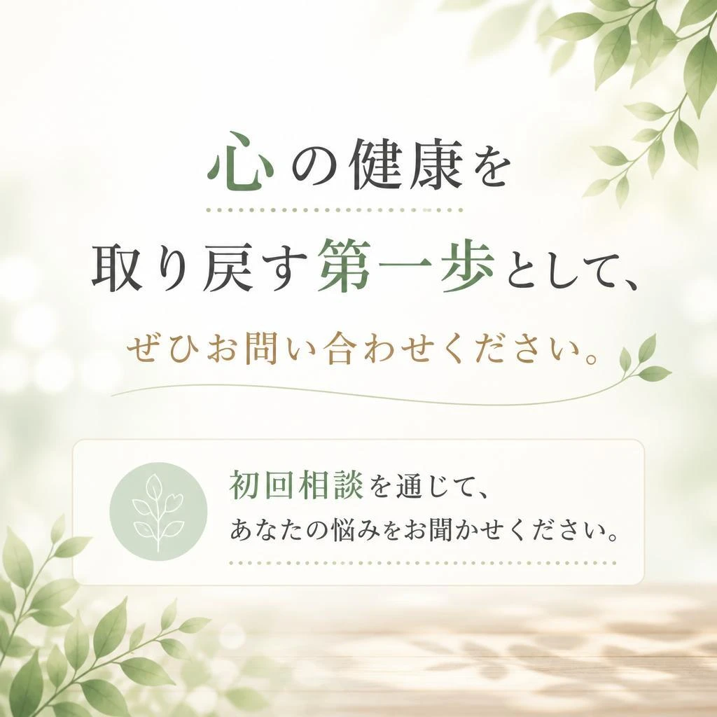 7. お問い合わせ・初回相談のご案内