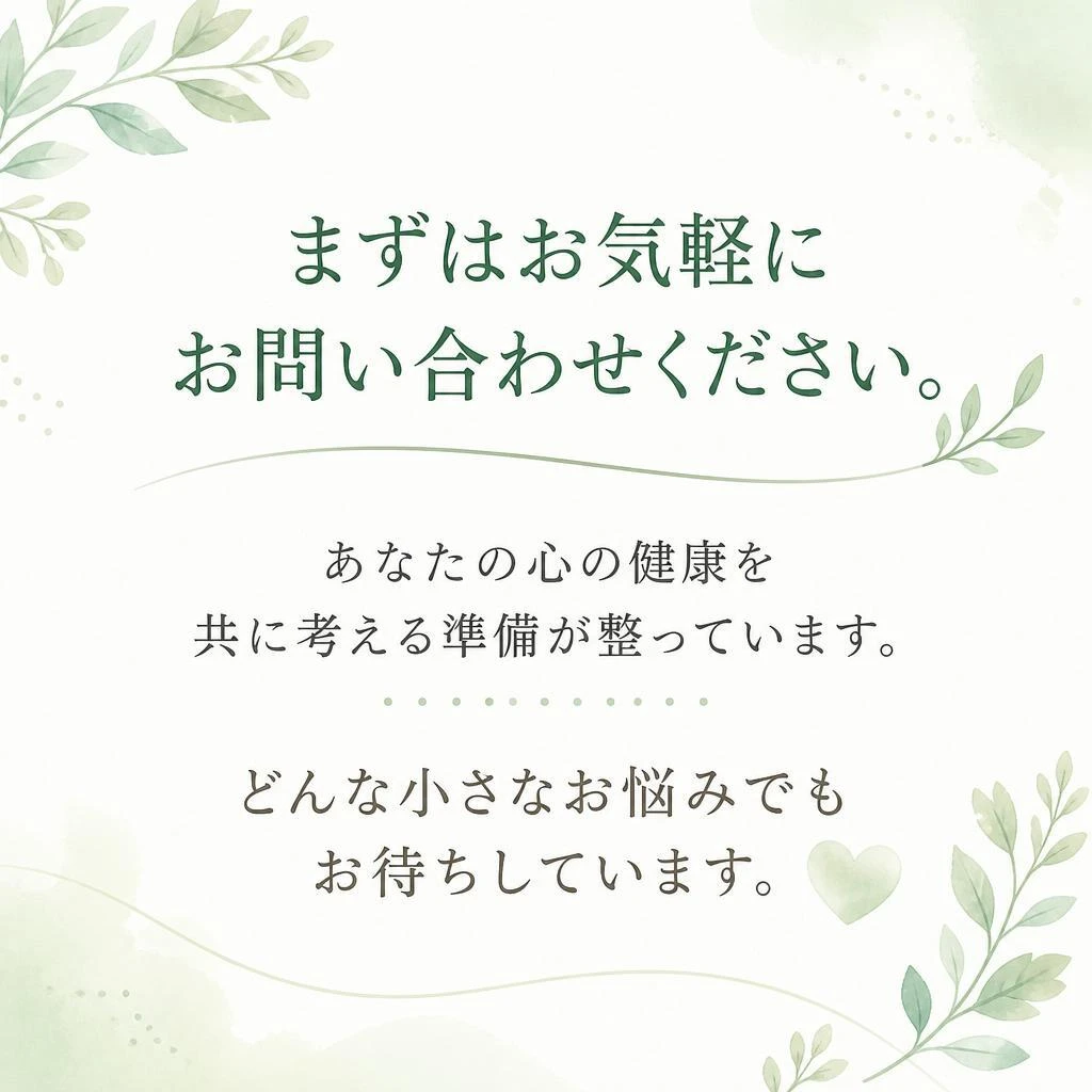 問い合わせ・ご予約