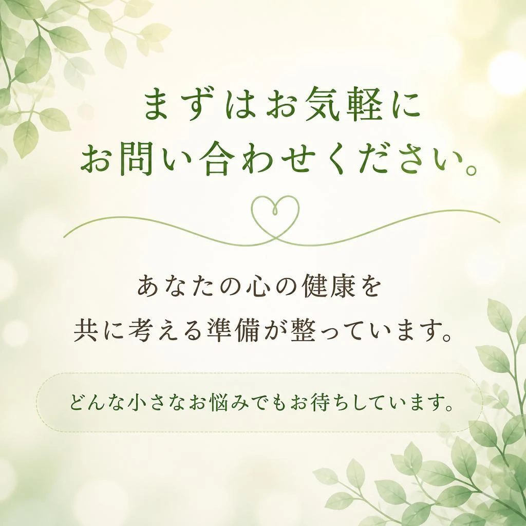 問い合わせ・ご予約