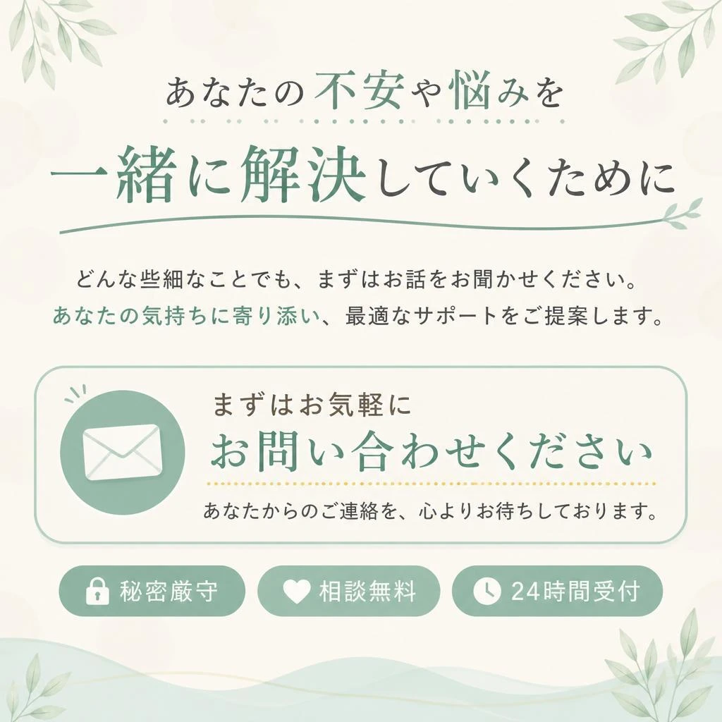 今すぐお問い合わせを
