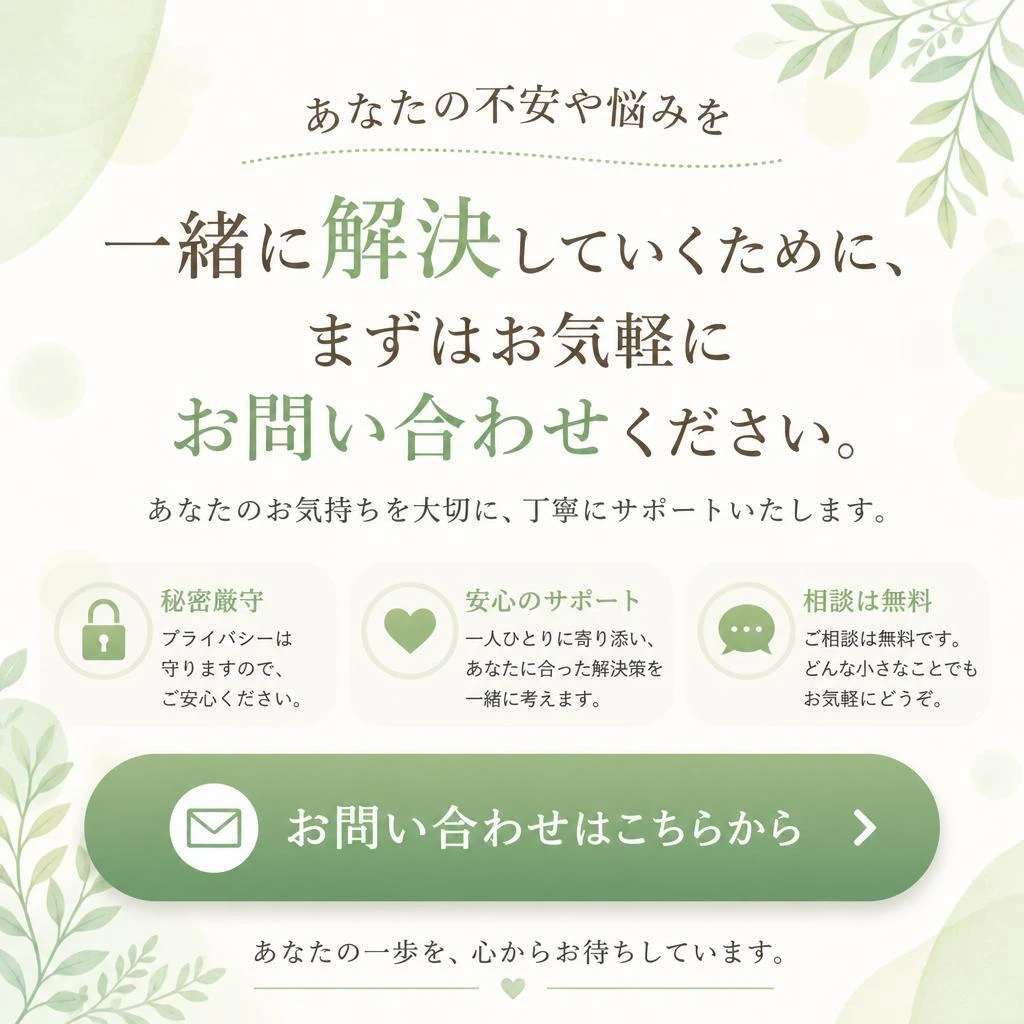 今すぐお問い合わせを