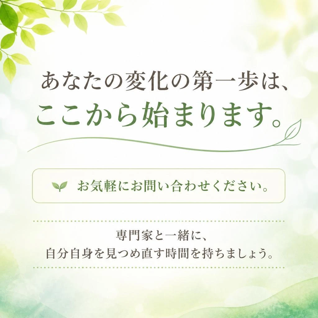 今すぐお問い合わせを！
