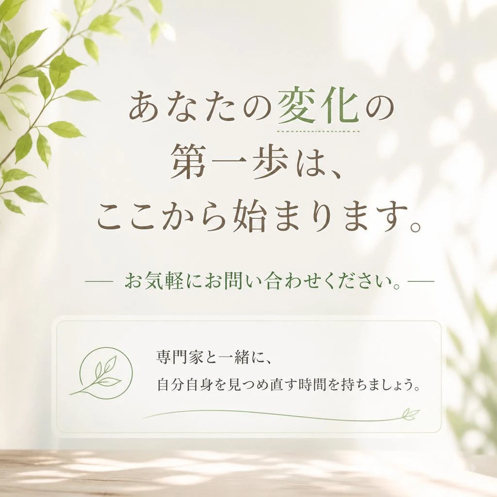 今すぐお問い合わせを！