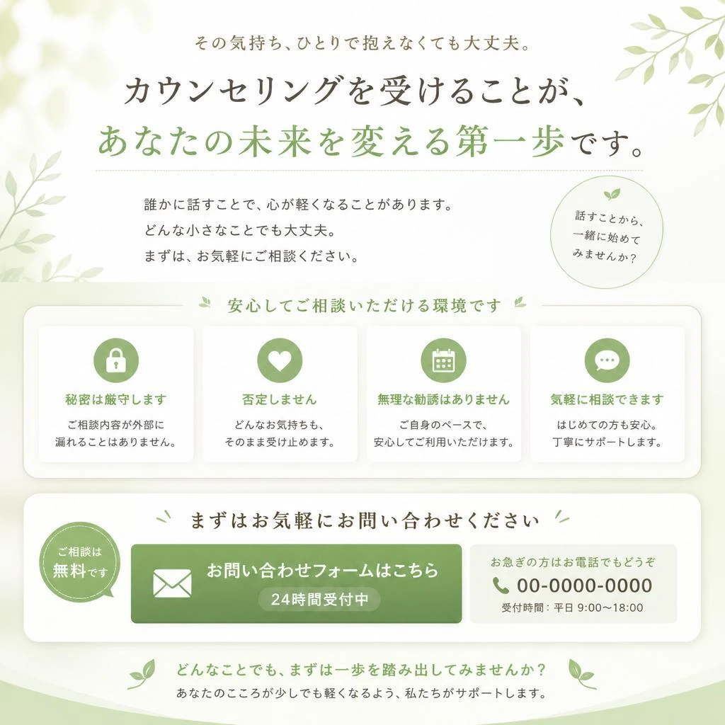 まずは一歩踏み出してみませんか？