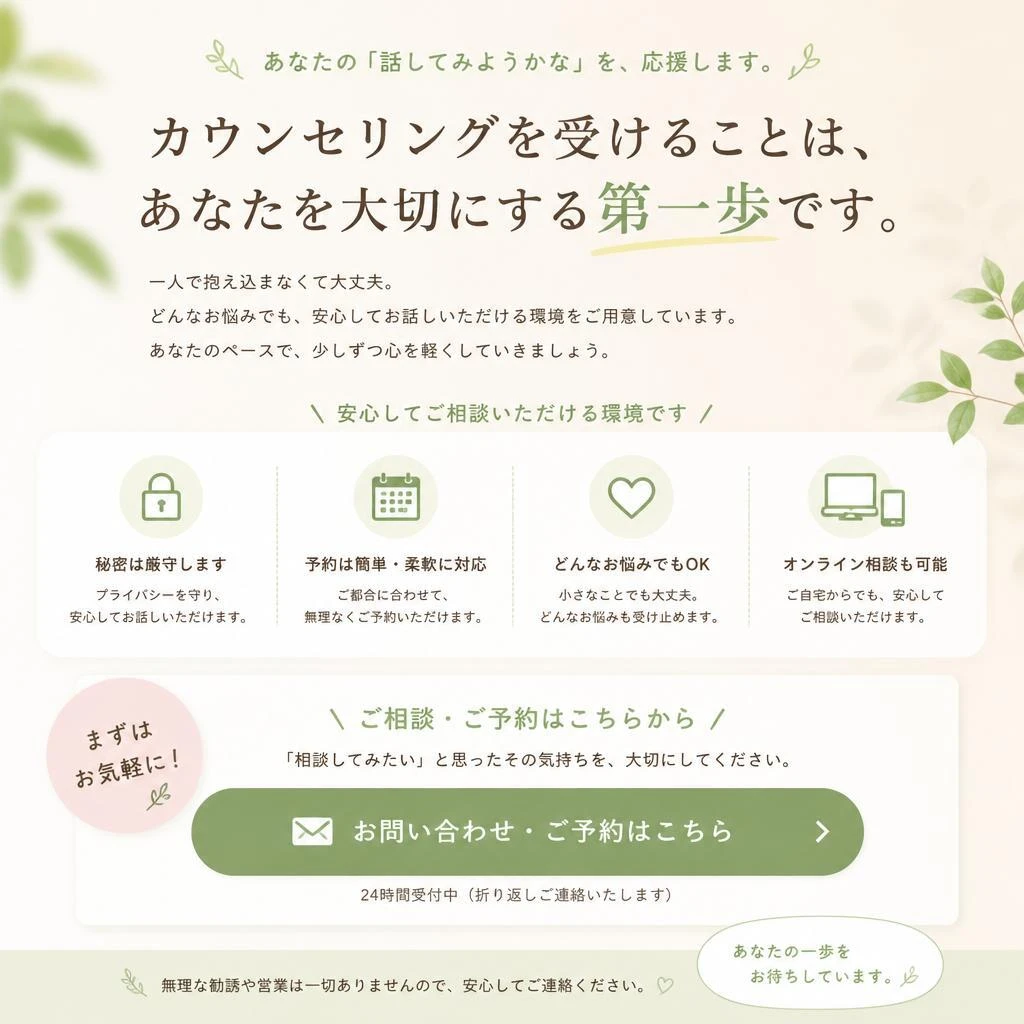 まずは一歩踏み出してみませんか？