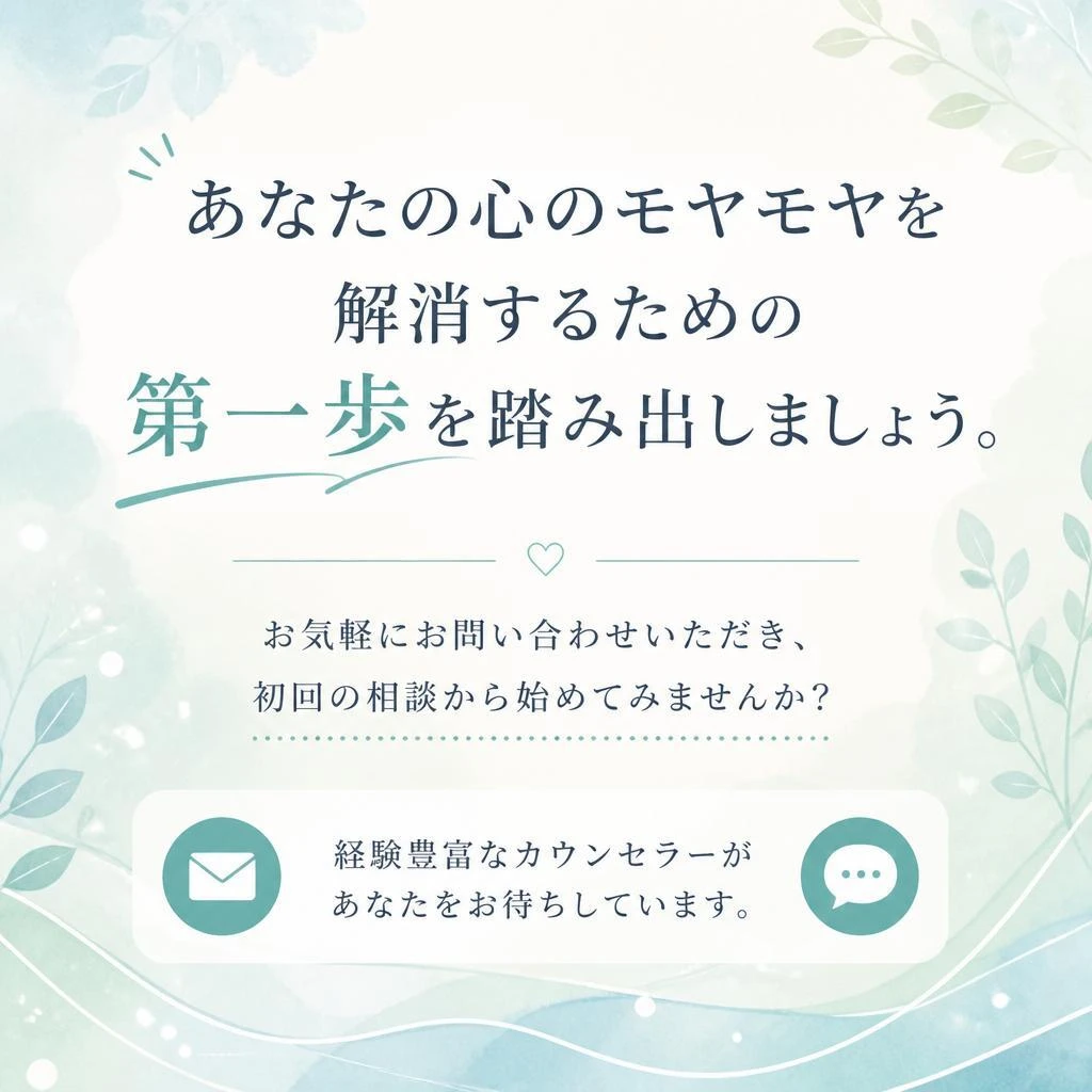 今すぐお問い合わせを
