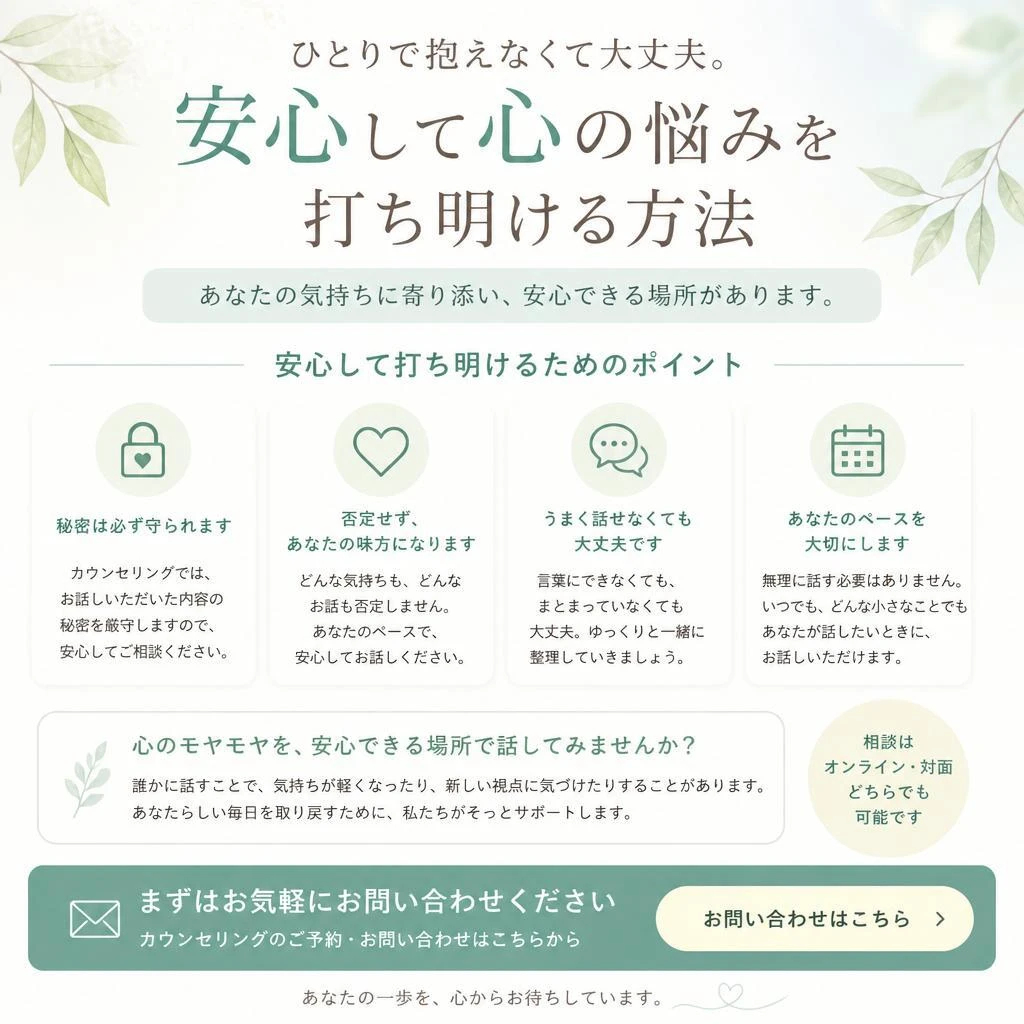 まずは気軽にお問合せを！
