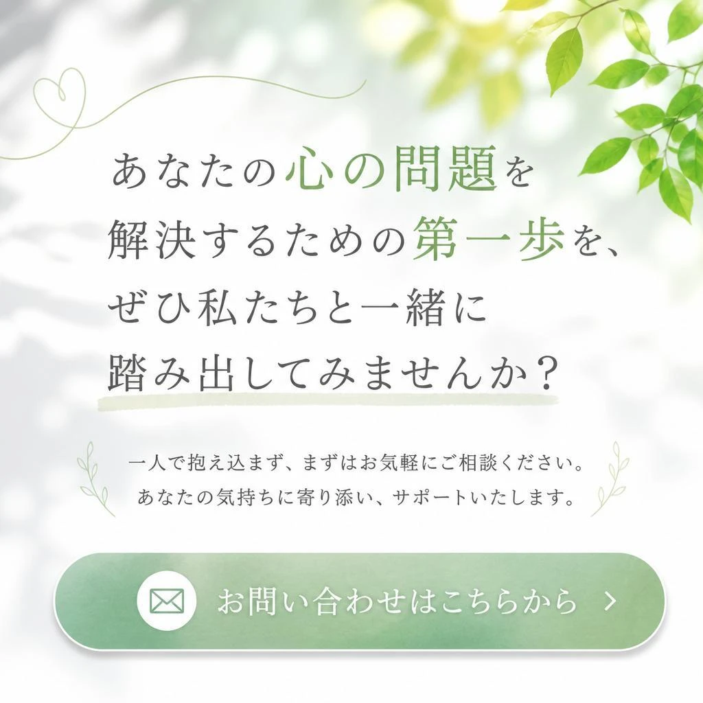 今すぐお問い合わせを